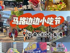 -南通CBD大有境