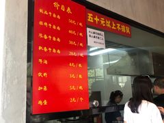 门面-窦四牛杂面(总店)