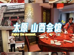 -山西会馆·晋菜·晋商宴·牌匾博物馆(胜利东街店)