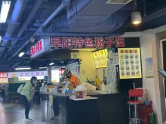 门面-安徽阜阳卷馍(西单店)