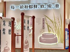 -小满手工粉(上海品尊国际店)