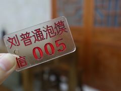 -刘信牛羊肉小炒泡馍(回民街店)