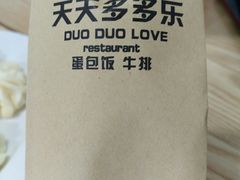 -天天多多乐(禾祥店)