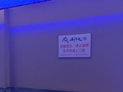 -山河屯铁锅炖·非遗铁锅炖(华强北店)