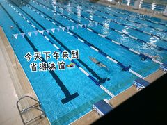 -河南省体育场馆中心游泳馆
