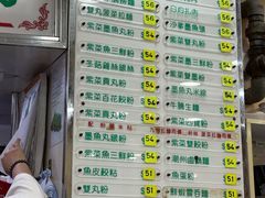 -文辉墨鱼丸大王(铜锣湾渣甸街总店)