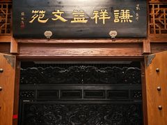 -谦祥益相声茶馆-陆家嘴店