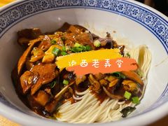 -沪西老弄堂面馆(定西路店)