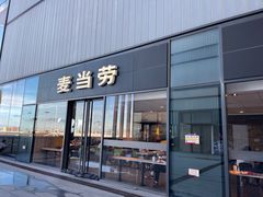 -麦当劳(三亚凤凰机场店)