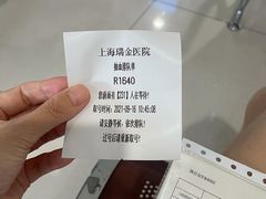 -上海交通大学医学院附属瑞金医院(总院)