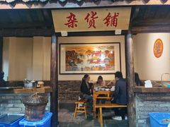 -冯四孃跷脚牛肉·非物质文化遗产店