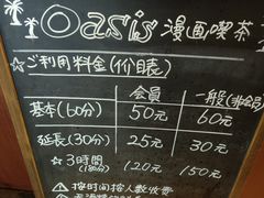 -Oasis日式漫画喫茶(高岛屋百货店)