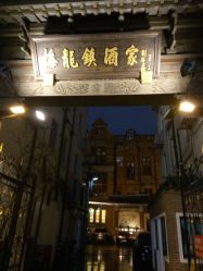 -梅龙镇酒家·宴会厅(南京西路总店)