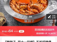 -赖胖子肉蟹煲(上邦百汇城店)