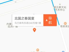 -北国之春国宴(乌兰察布店)