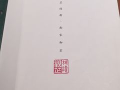 -觀芷隐轩