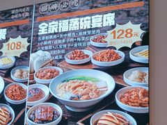 -关中闫记粉蒸肉(和平路店)