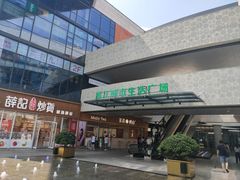 -浦江城市生活广场(江月路店)