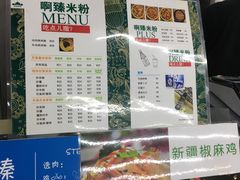 -啊臻味道米粉(六道口店)