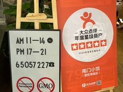 -南门小馆·清真(国贸商城店)