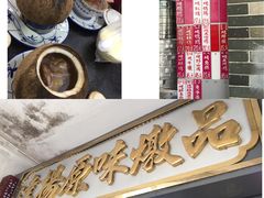 -達揚原味燉品(文明路店)