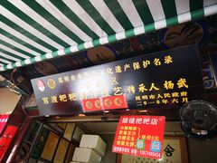 -眼镜粑粑