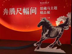 -徐悲鸿纪念馆