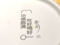 -蔡澜点心·粤菜(花城汇南区店)