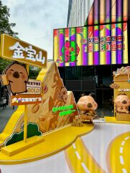 -金展珠宝广场
