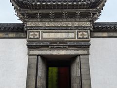 -卫道观前潘宅