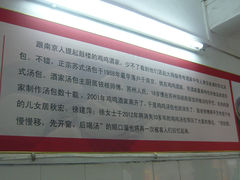 介绍-徐建萍汤包(热河南路店)