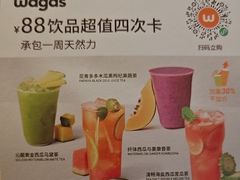 -Wagas沃歌斯(五道口购物中心店)