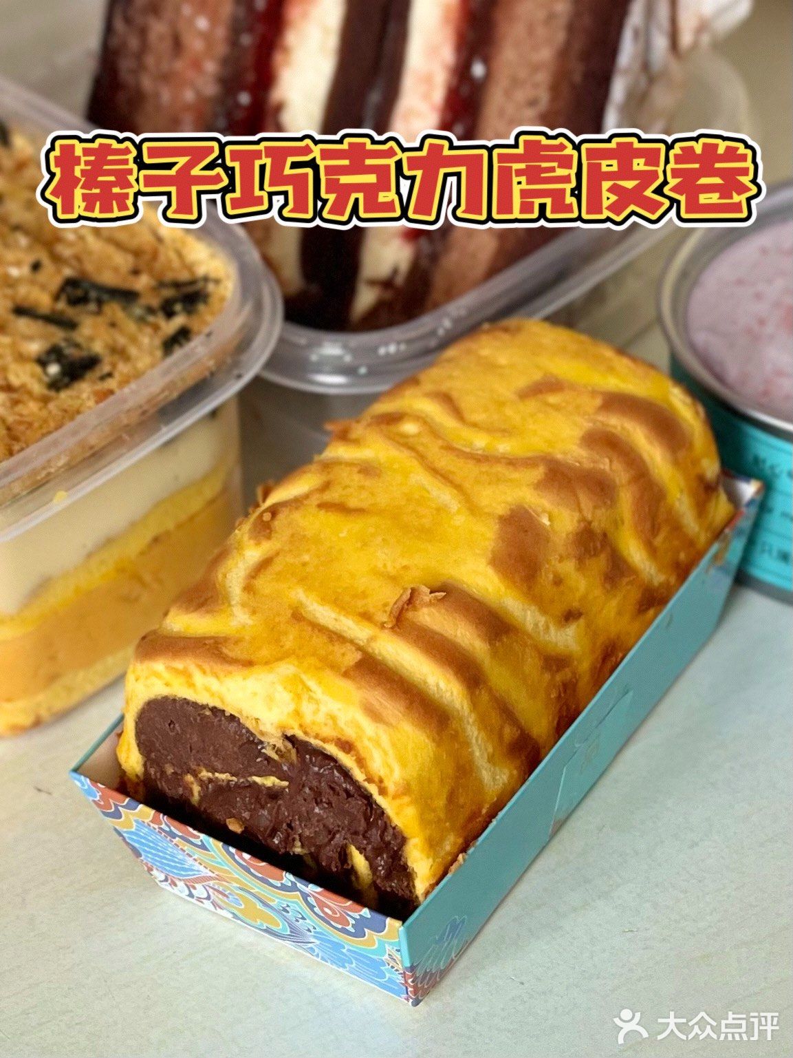 【网红甜品店测评】一只澜