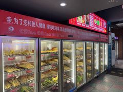 -醉幺妹串串香火锅(石景山古城南路店)