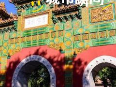 -北京国子监胡同