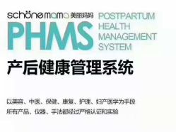 -馨美女性健康管理中心