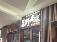 -福田卓悦INTOWN购物中心