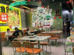 -九子跳跳蛙(石牌东店)