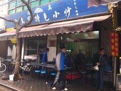 -老乌家特色小炒泡馍(大皮院店)