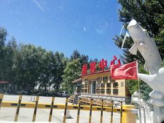 -白渔泡湿地公园