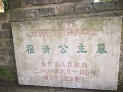 -邓愈墓