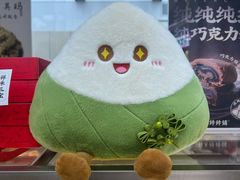 -祥禾饽饽铺·中式糕点(北京来福士店)