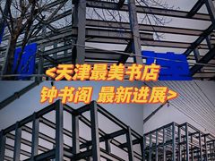 -天津意大利风情旅游区