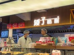 -矮子馅饼(大成路店)