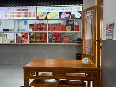 -非遗近水楼糕团(景德路店)