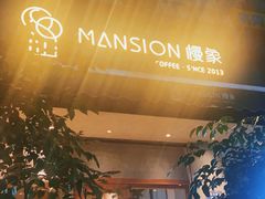 -慢象咖啡(台江店)