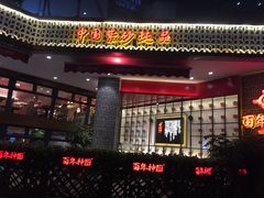 门面-百年神厨·地道川菜(清江西路店)