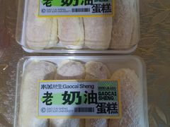 -糕材生•糕点•生日蛋糕(解放路店)