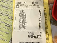 账单-添好运点心专门店(中环IFC店)
