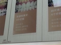 -登特口腔医院(鼓楼东街口店)